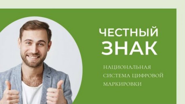 Борьба с контрафактом и некачественной продукцией: Ставрополье присоединилось к проекту «Честный регион»