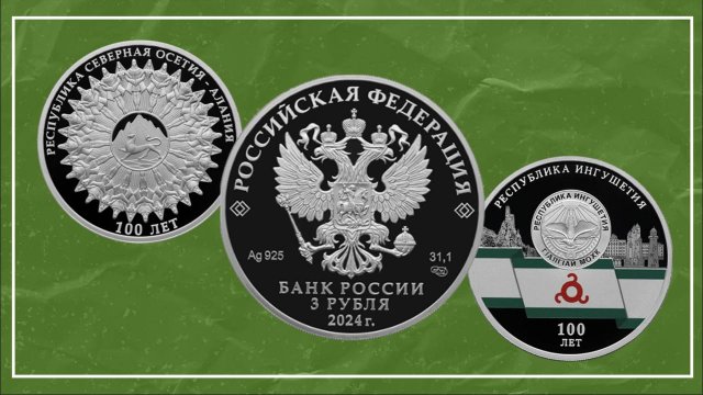 Памятные монеты от Банка России