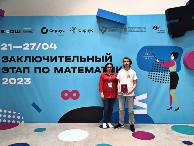 Ставропольский школьник стал призером олимпиады по математике