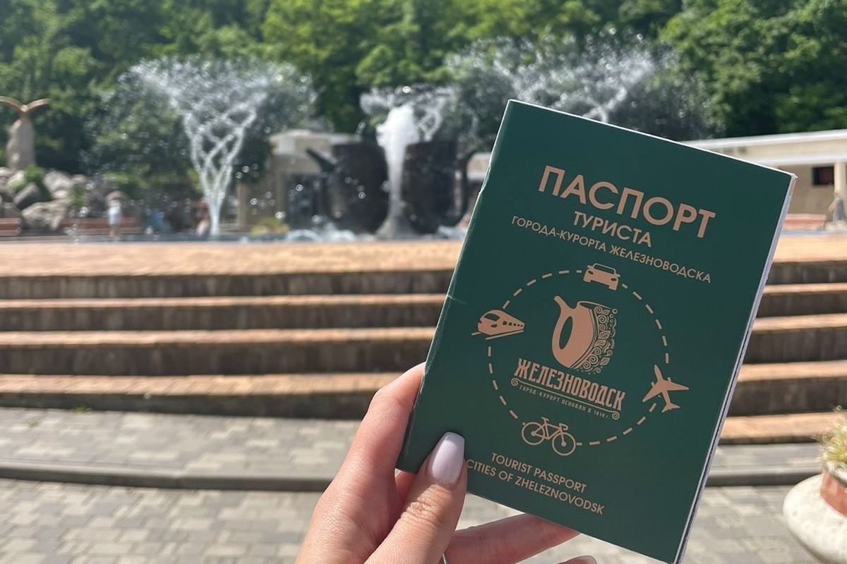 В Железноводске начнут выдавать паспорт туриста